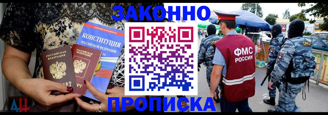 временная регистрация для школы в Карабаново