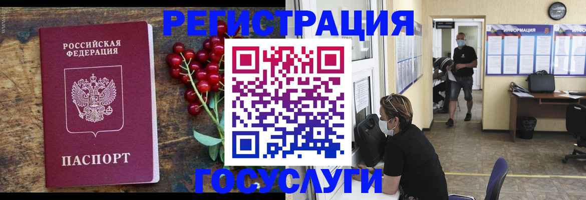 прописка ребенка в Карабаново