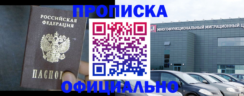 прописка 2025 в Карабаново