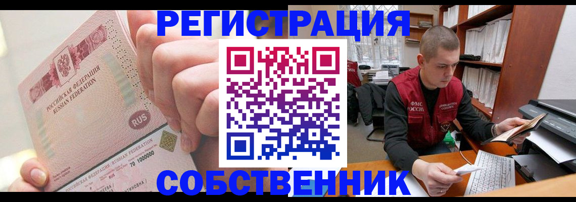 прописка ребенка в Карабаново